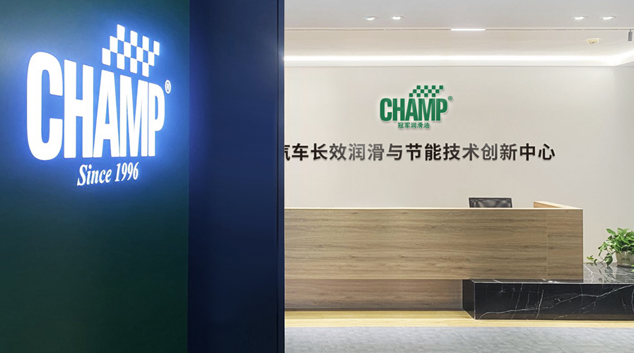 冠軍，長(zhǎng)效潤(rùn)滑的先行者！